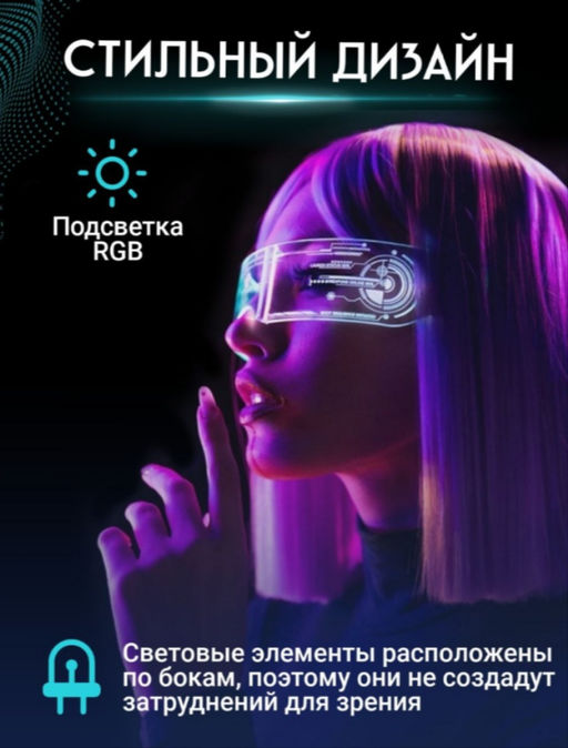 Светящиеся неоновые Тик-Ток очки для селфи - Family фото 8