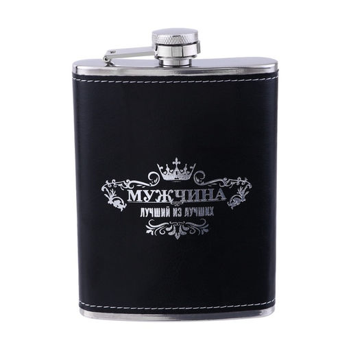 Фляжка Мужчина, нержавеющая сталь, 240 мл, 8 oz