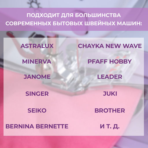Цена за 2 шт. Лапка для швейных машин, для косой бейки, с линейкой, 5 мм, 4×4.5 см