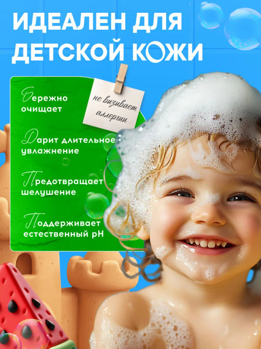 WONDER LAB Детский экогель для душа (арбузный бабл-гам) 0,38 л  фото 2
