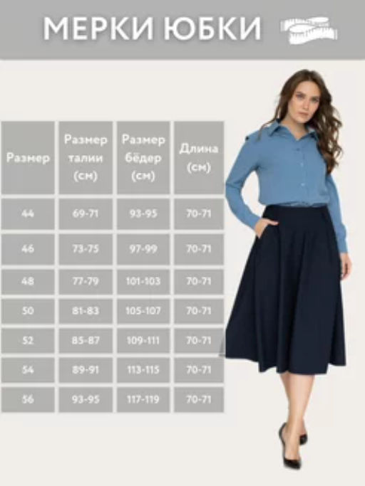 юбка - Трика фото 6
