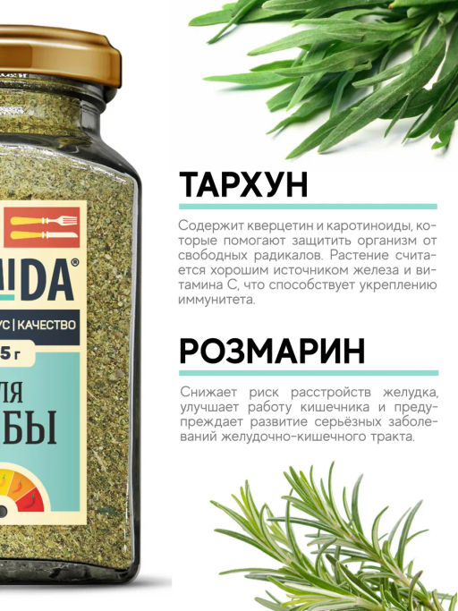 Для Рыбы и Морепродуктов (универсальная)