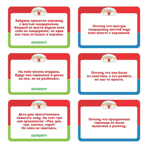 Детективная настольная игра Да или Нет. Новый год!, 30 карт, 7+ - Лас Играс фото 11