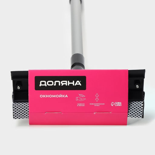 Окномойка с телескопической алюминиевой ручкой и сгоном Доляна, 20860(97) см, рабочая поверхность 20 см, поролон  фото 19