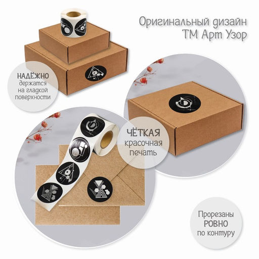 Наклейка бумага Геометрия абстракция, тиснение серебро, d=3.8 см, 252 шт. в рулоне