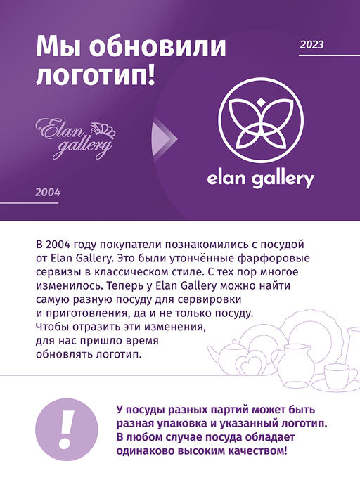 Набор 4 кружек 400 мл 13*9,5*8,8 см Кофе NEW BONE CHINA - Elan gallery фото 22