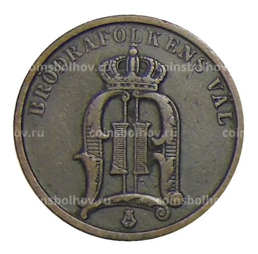 2 эре 1898 года Швеция