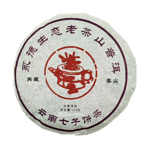 Прессованный чай Шен Пуэр Весенние Иглы в форме блина от фабрики Манфей (2019 год), Китай, 150 г Акция