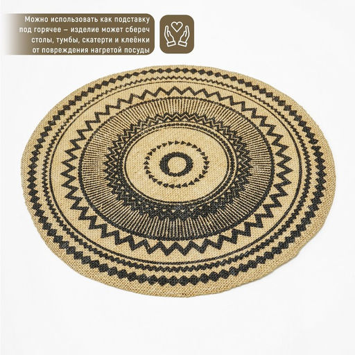 Цена за 12 шт. Салфетка сервировочная на стол Африка, 3838 см, цвет чёрный - Simaland фото 4