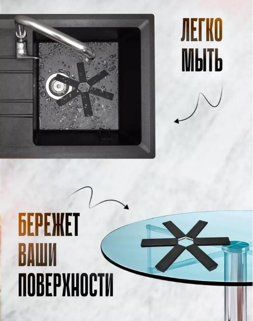 Подставка под горячее раскладная, термостойкая
