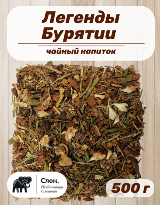 Чайный напиток Чага с саган-дайля - Слон фото 5