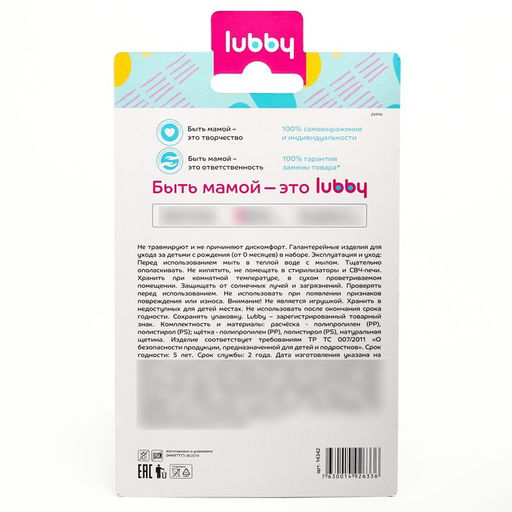 Расчёска детская, массажная щётка с натуральной щетиной для волос в наборе «Малыши и малышки», от 0 мес.