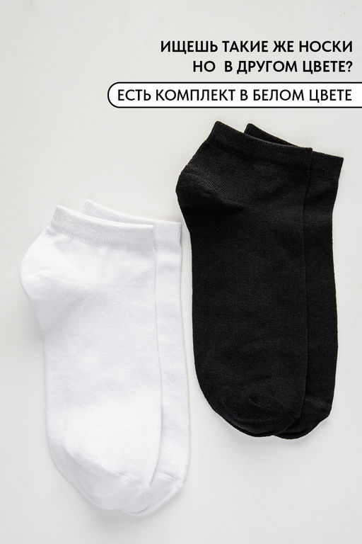 Носки мужские Стиль (набор 5 пар)