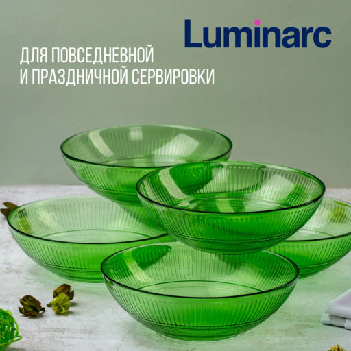Тарелка суповая Luminarc Луиз Шартрез 20см арт.O0487 /LUMINARC/  фото 8