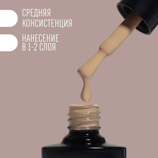 Гель лак для ногтей DELICATE NUDE, 3-х фазный, 8 мл, LED/UV, цвет бежевый (12) - Queen fair фото 3