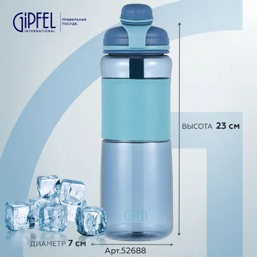 52688 GIPFEL Бутылка для воды SIESTA 600мл/23*7см с противоскользящим манжетом. Цвет: синий - Werner фото 2