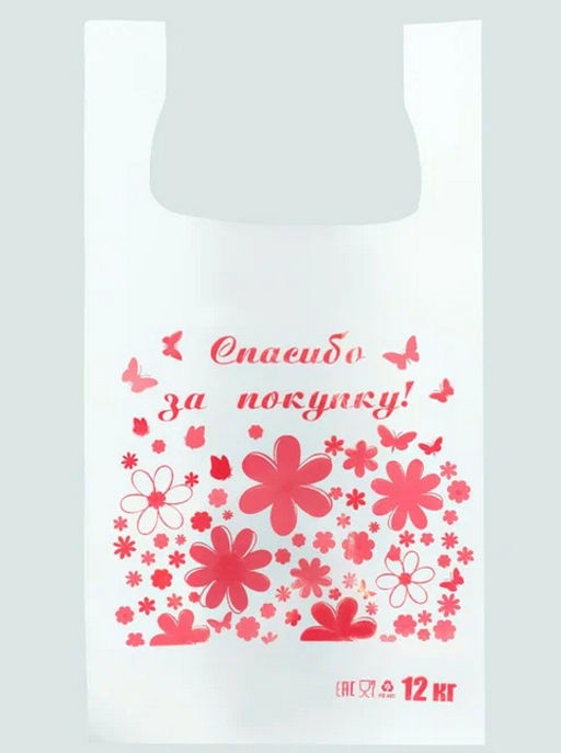 Пакет майка ПНД 26+14х48, 9мкм СПАСИБО ЗА ПОКУПКУ-БАБОЧКИ,ЦВЕТЫ упак/100шт. - Этикет 2000 фото 2