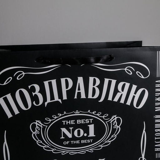 Пакет подарочный ламинированный, упаковка, «Поздравляю», XL 49×40×19 см