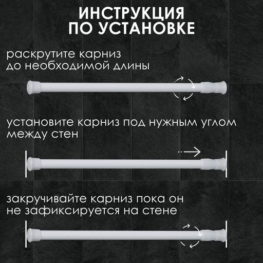 Карниз для ванной Доляна, телескопический, 140-260 см, голубой