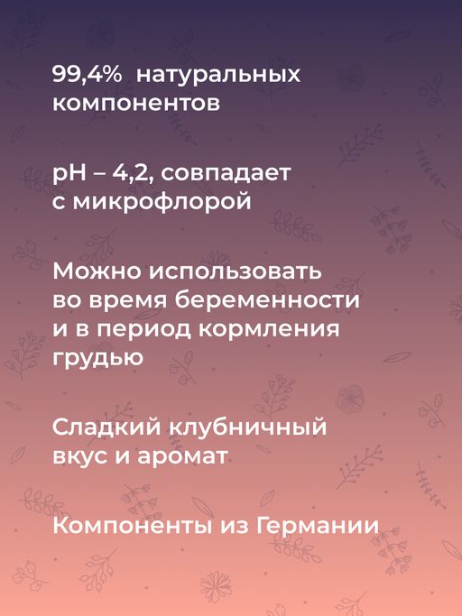 Лубрикант с ароматом клубники - Siberina фото 9