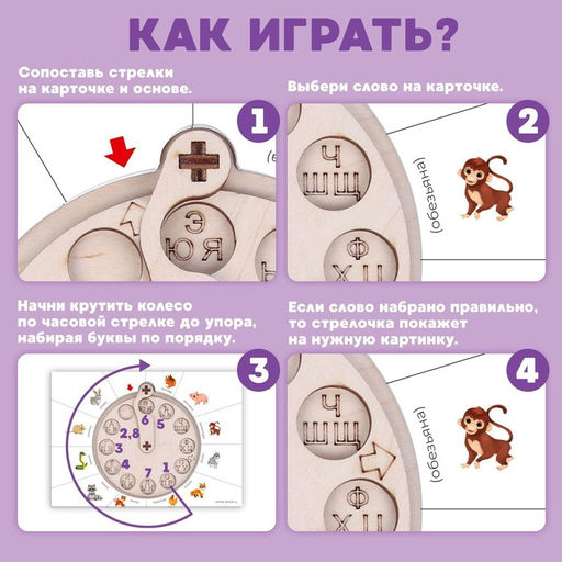Тренажёр по правописанию Раз, два, три слово набери! - Лесная мастерская фото 8
