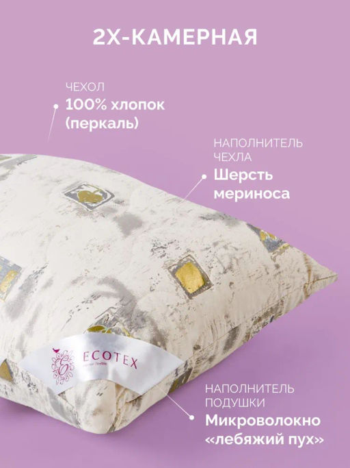 -20% Подушка 50х70 Арго Premium - Ecotex фото 4