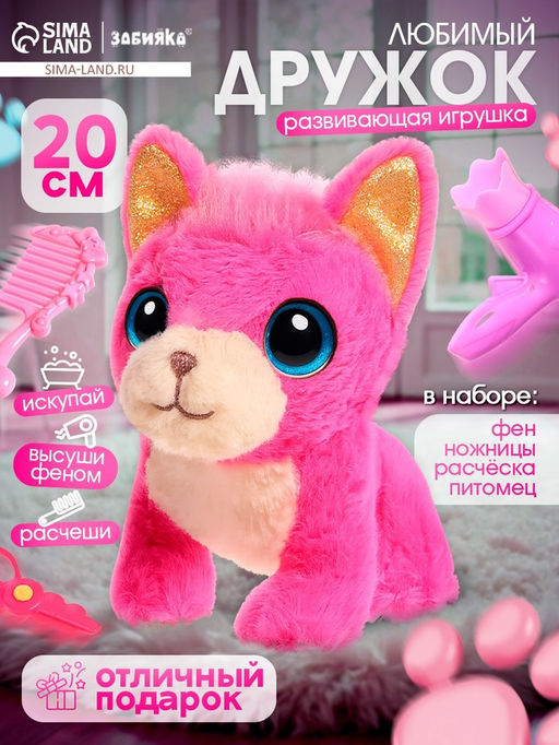 Развивающая игрушка Любимый дружок