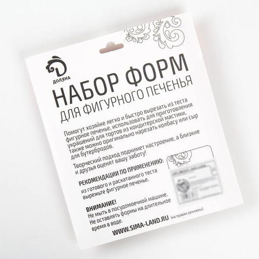 Формы для печенья Доляна Новогодняя сказка, набор 12 шт., нержавеющая сталь, серебристые фото 8