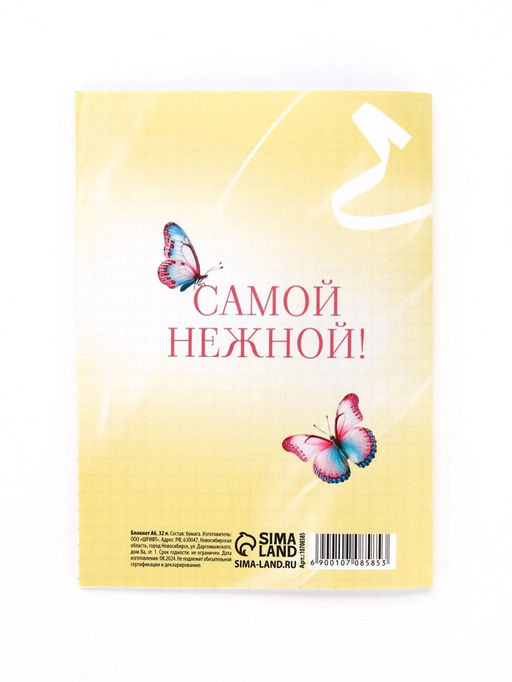 Цена за 4 шт. Блокнот А6, 32 л., в клетку «Цветы в вазе»