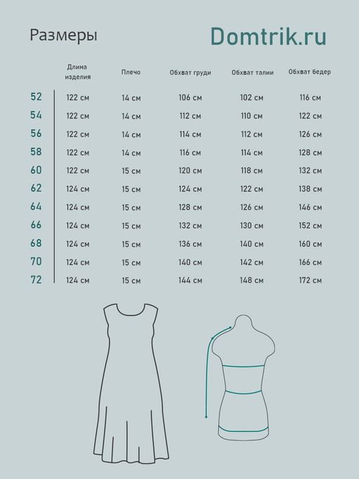 Сарафан женский кулирка "ХЕЛЬГА" СТАЛЬ