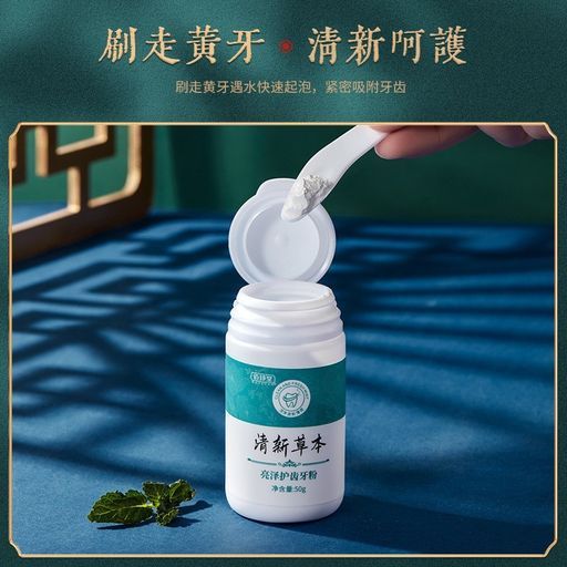 Зубной порошок для отбеливания зубов 50гр - Baizton фото 2