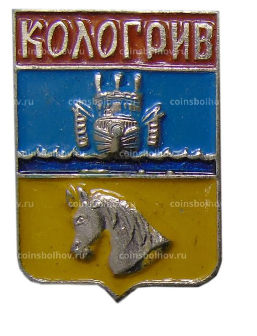 Значок Колгрив