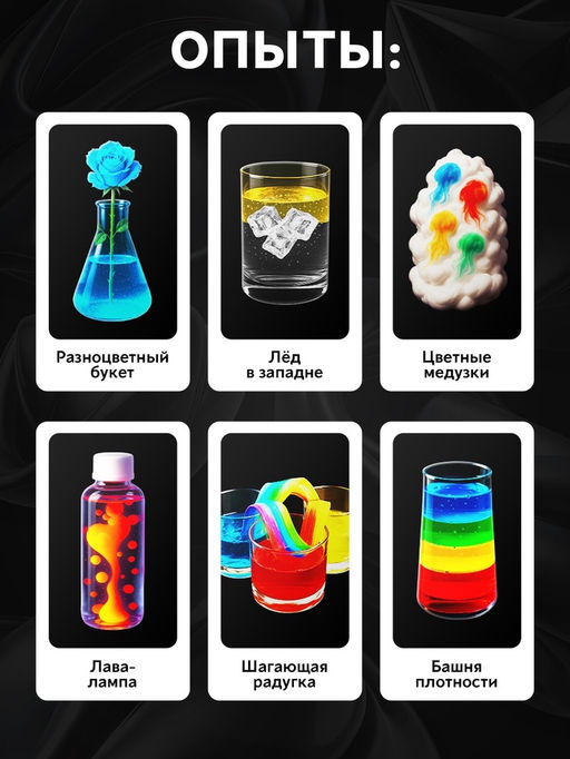 Набор для опытов Красочные опыты, 6 опытов - Эврики фото 10