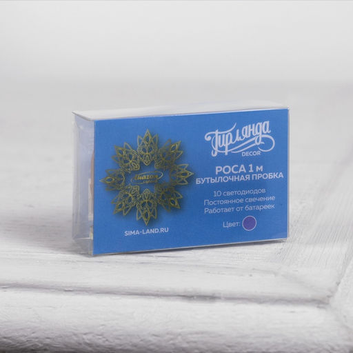 Гирлянда Нить 1 м роса с пробкой, IP20, серебристая нить, 10 LED, батарейка LR44х3 (в комплекте), свечение фиолетовое - Luazon lighting фото 5