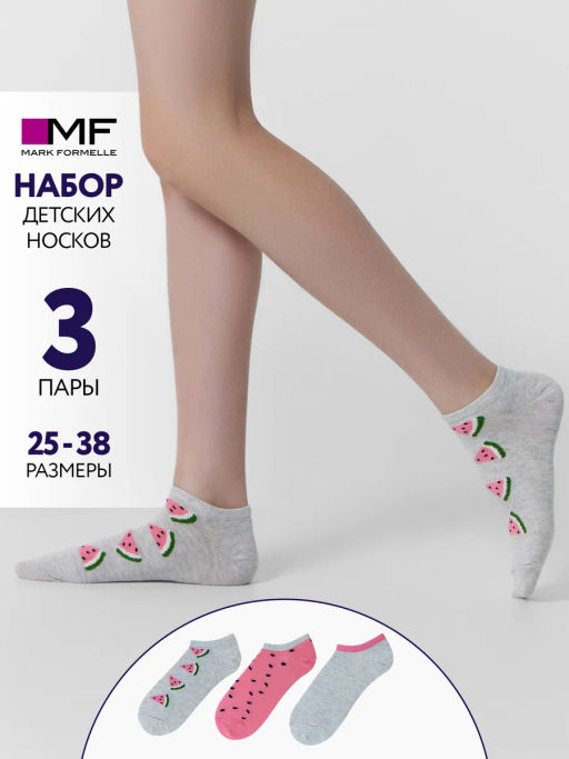 НОСКИ ДЕТСКИЕ (3 пары)