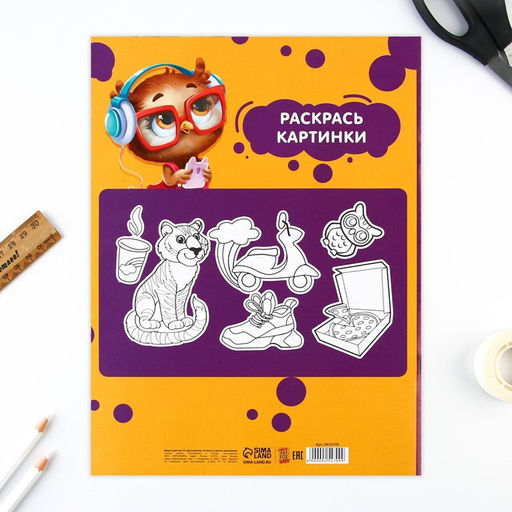 Бумага цветная двусторонняя А4 «Учись на 5» 24 листа 8 цветов мелованная, плотность 70-75 г/м², обложка 80 г/м²