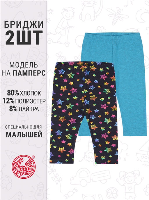 2бриджей 2ДБР5716809н - Апрель фото 2