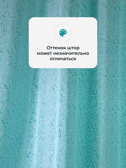 Шторы жаккардовые 5730