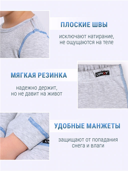 Лонгслив+кальсоны 2ЮНК0771851