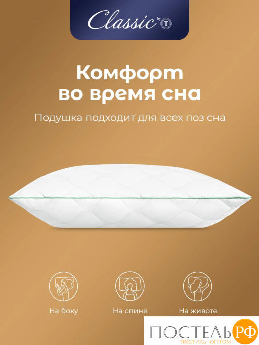 Подушка стеганая CLASSIC by T BAMBOO NATURE микробамбук/бамбук/микроволокно  фото 11