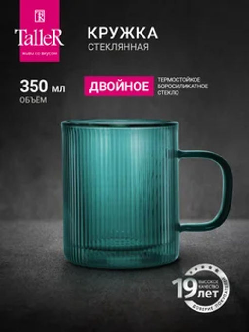 Кружка TalleR TR-31501 350 мл зеленая
