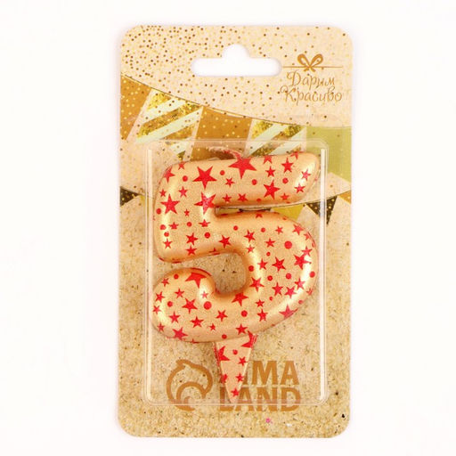 Свеча в торт Саната, цифра 5, золотая с красными звездами, 5,5 см - Страна карнавалия фото 3