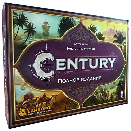 Наст. игра "Century" (Пряности.Полное издание) арт.PBG40100RU
