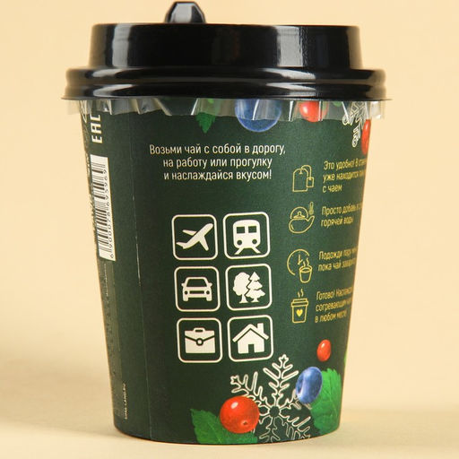 Цена за 2 шт. Чай новогодний в пирамидке «Ароматного Нового года», вкус: таежный чай, 3 г