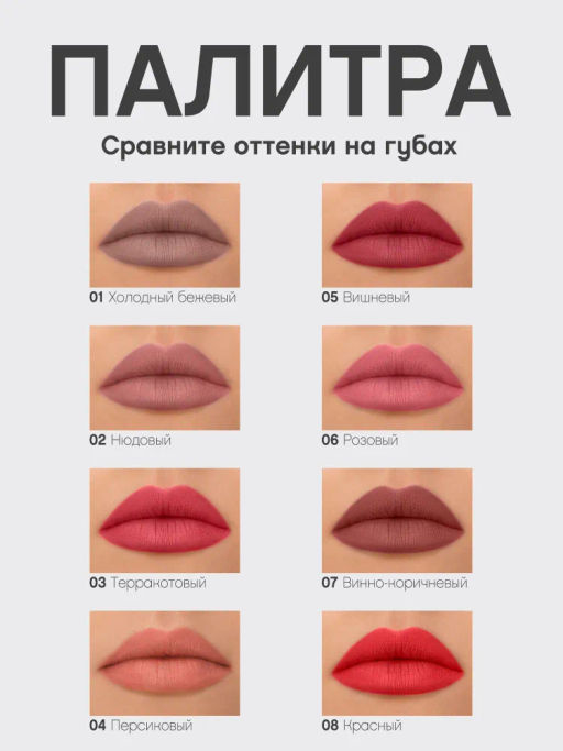 Vivienne Sabo Устойчивая жидкая матовая помада для губ с плампингом Volummatte тон 08 красный фото 8