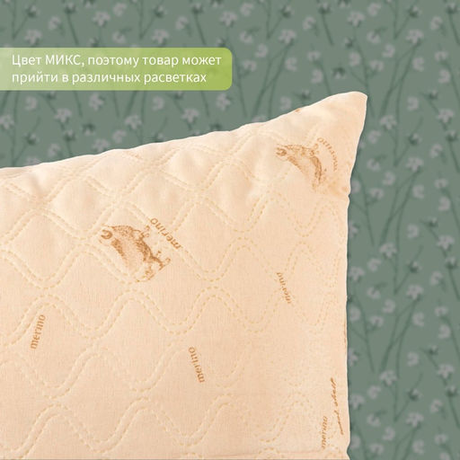 Подушка «Экономь и Я. Овечка», 50×70 см, чехол ультра степ, МИКС