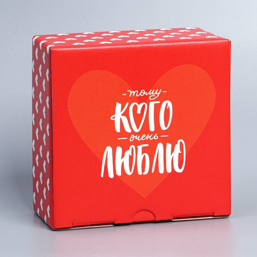 Цена за 2 шт. Коробка подарочная сборная, упаковка, Люблю, 15?15?7 см