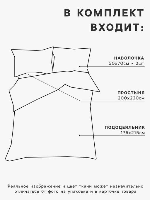 Постельное бельё 2-спальное Тафтинг квадрат 175?215 см,200?230 см,50?70 см-2 шт., бежевое, 110 г/м? - Lovelife фото 2