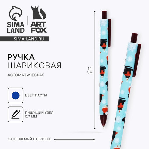 Цена за 10 шт. Ручка шариковая, синяя паста, 0.7 мм, автоматическая, матовая Кот Мороз - Artfox фото 5