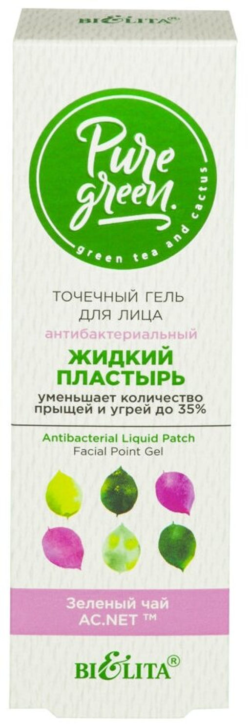 Pure Green Точечный гель для лица Антибактериальный жидкий пластырь, 20 мл.